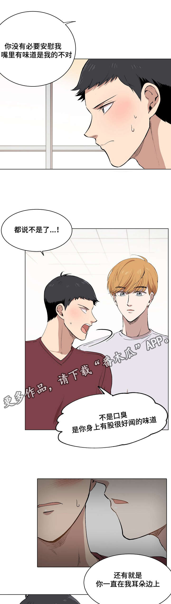 第10话：第10章：犯傻的表情预览分镜