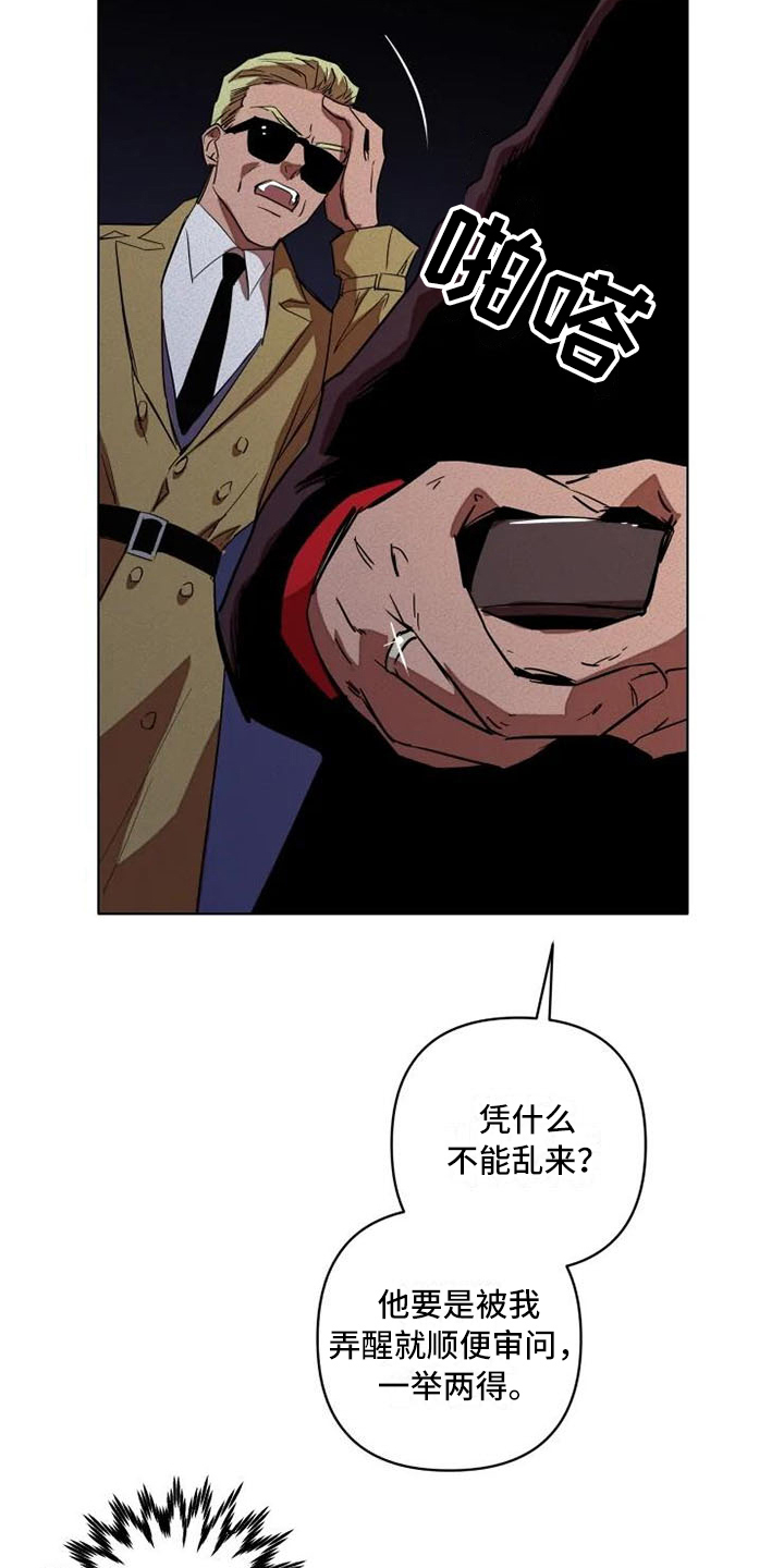 第2话：俘虏预览分镜