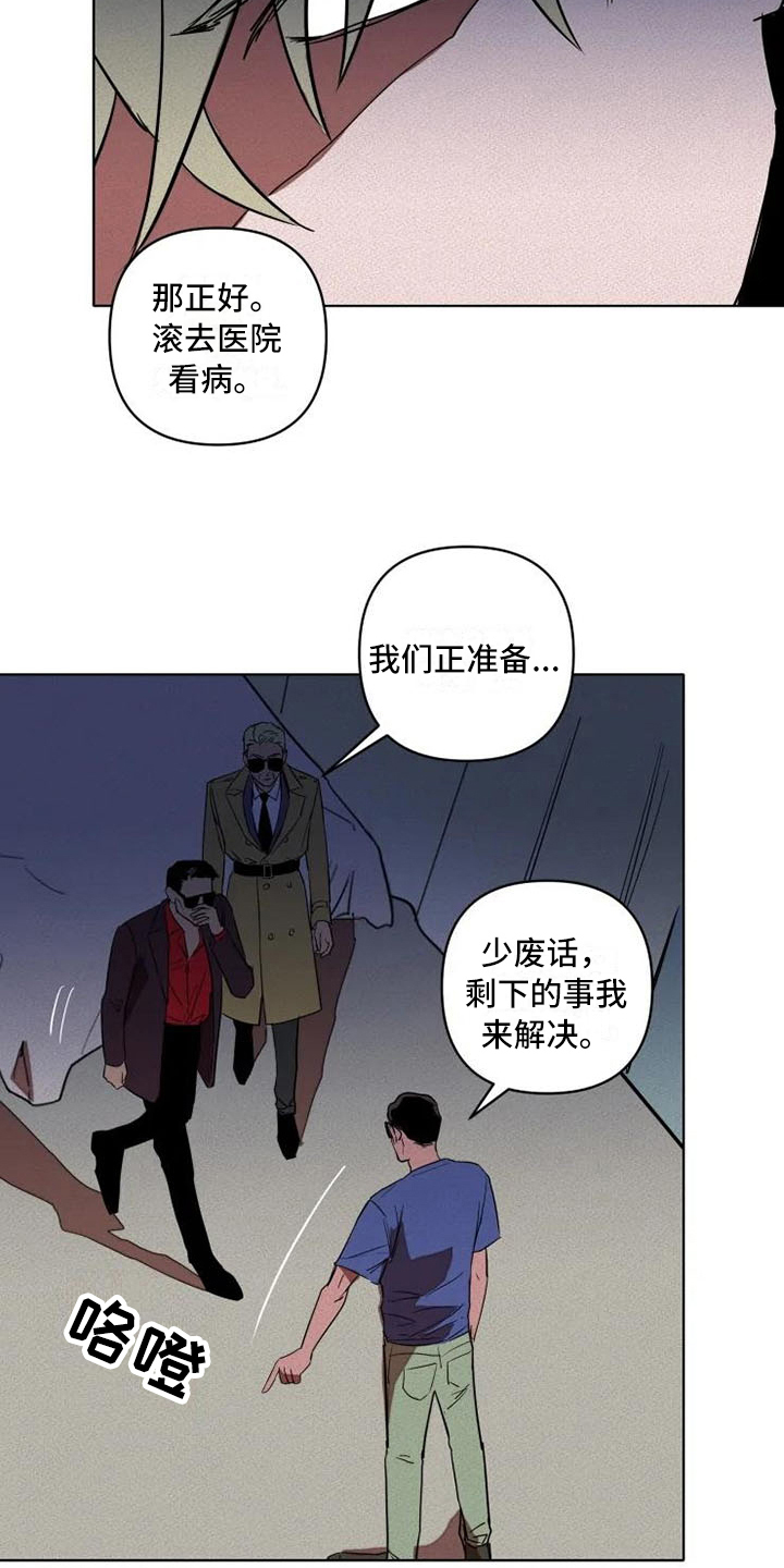 第3话：交易预览分镜