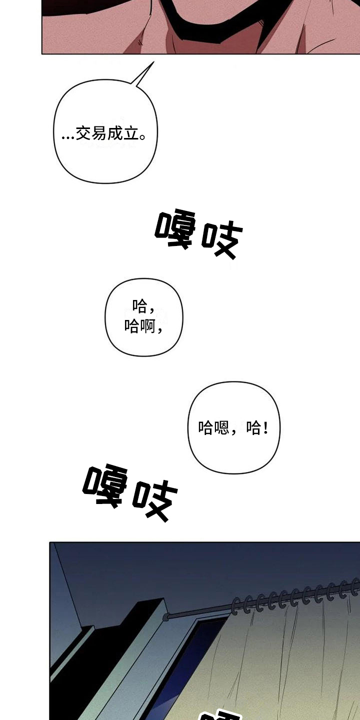 第6话：决心预览分镜