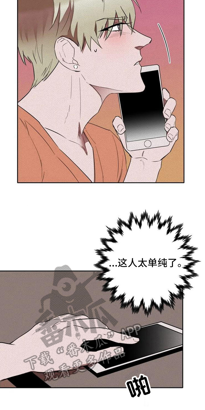 第9话：监视预览分镜