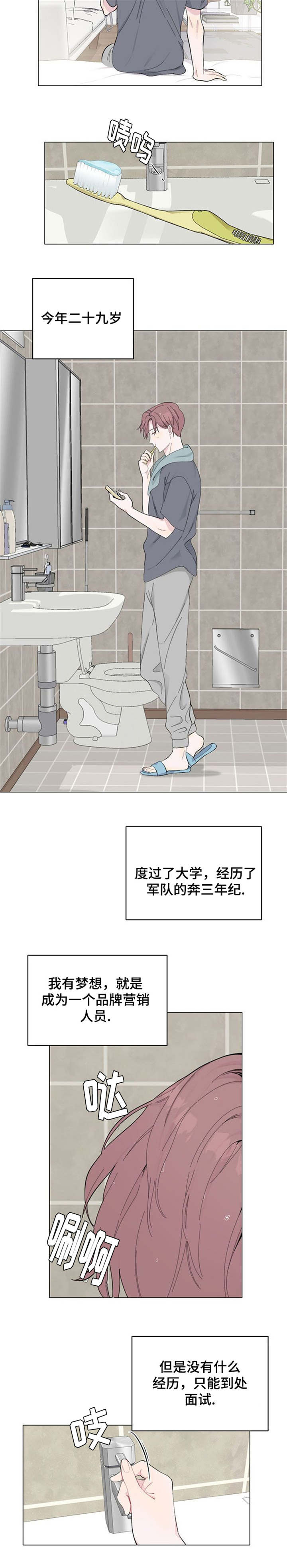 第1话：第1章：相遇预览分镜