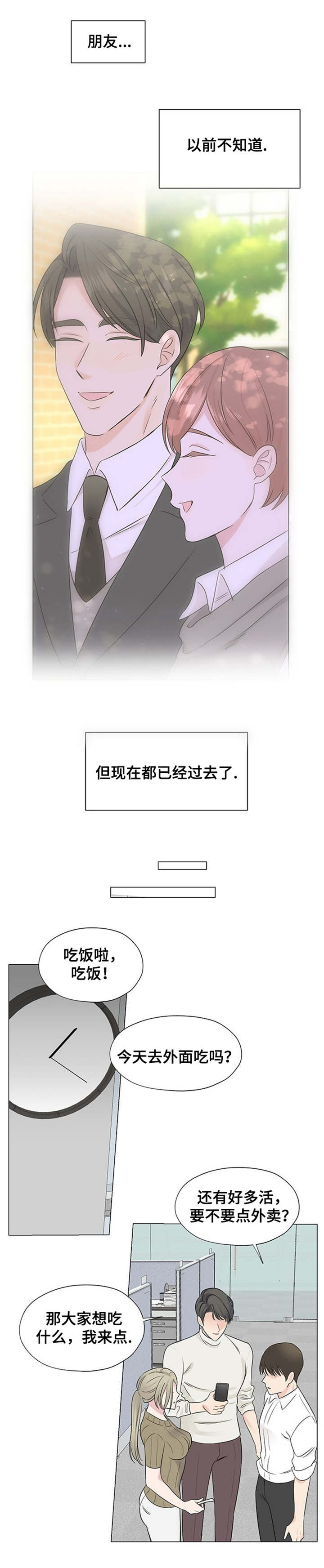 第4话：第4章：努力工作吧预览分镜
