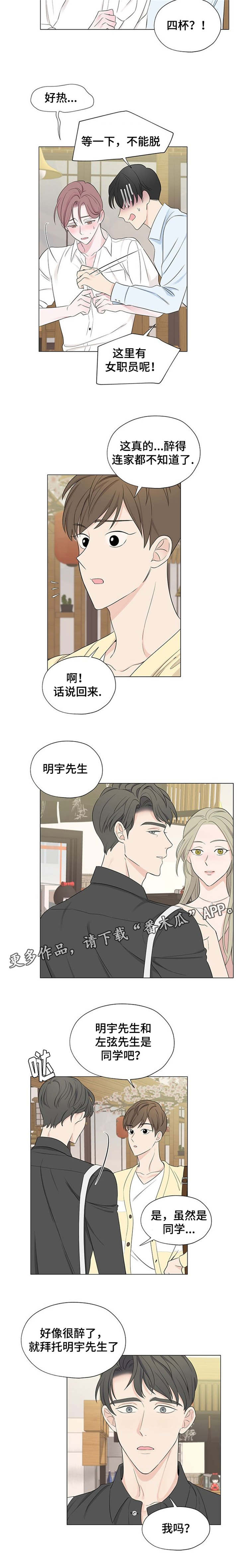 第6话：第6章：毫无意义的记忆预览分镜