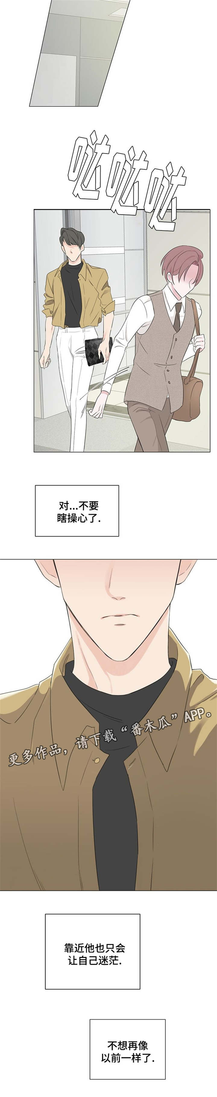 第8话：第8章：你觉得我怎么样预览分镜