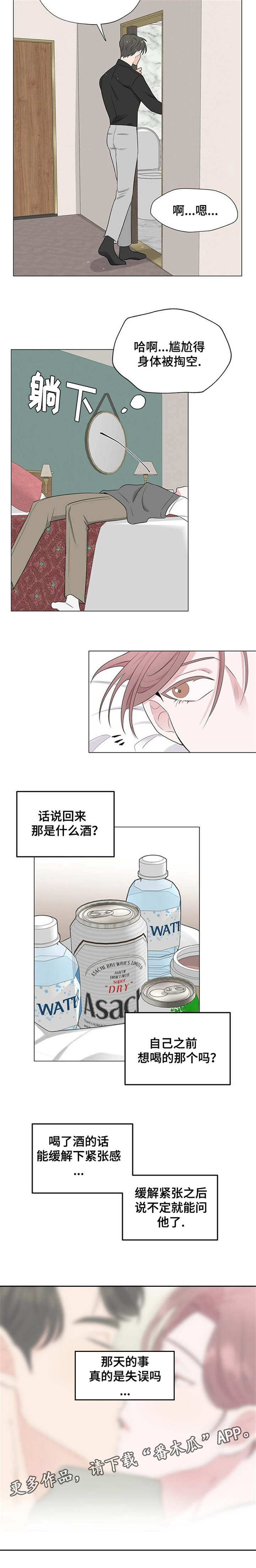 第14话：第14章：我想要的是什么预览分镜