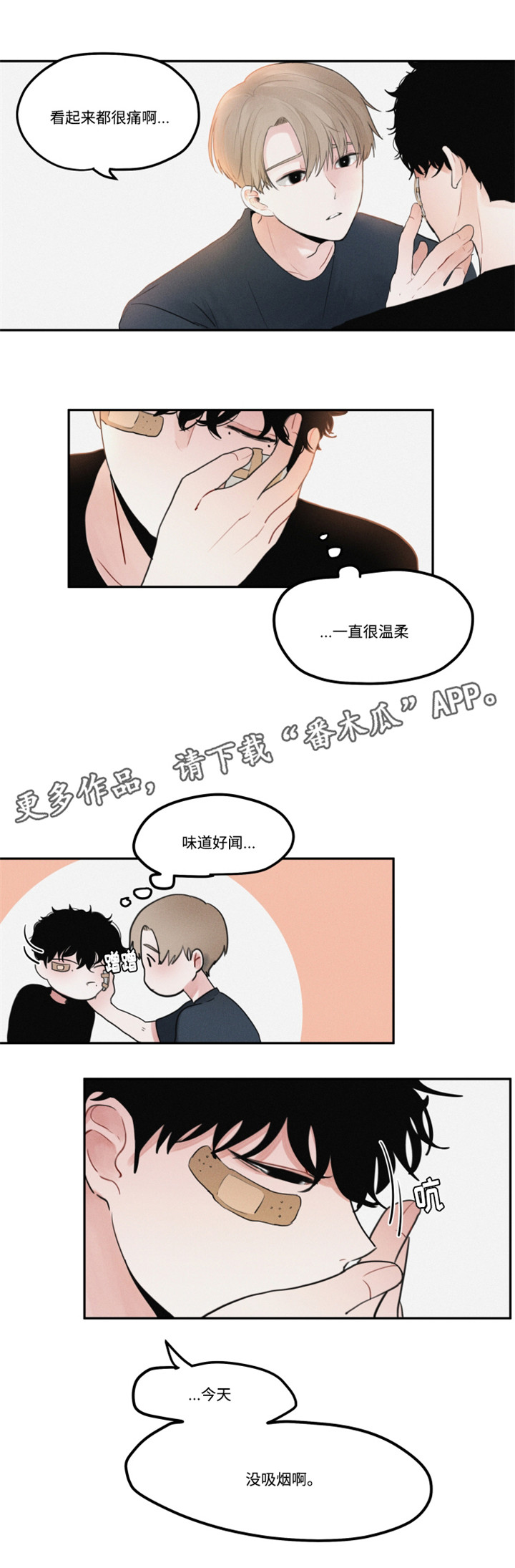 第11话：第11章：味道预览分镜