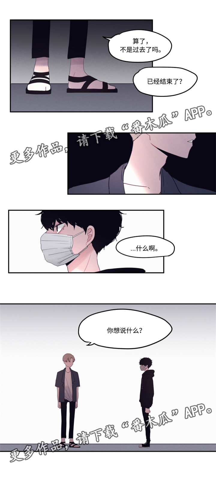 第13话：第13章：为什么道歉预览分镜