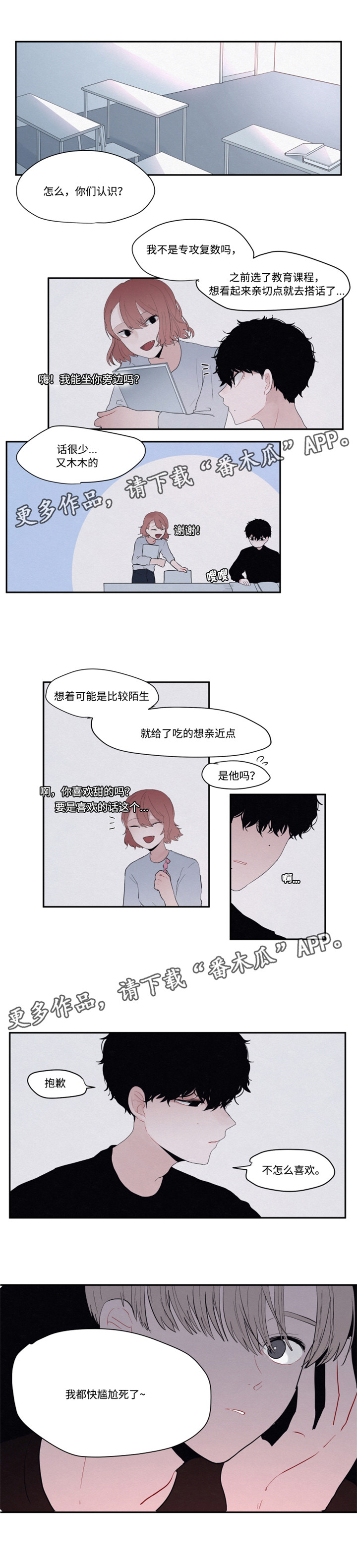 第15话：第15章：不喜欢甜食预览分镜