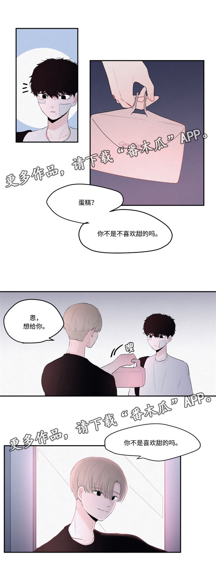 第16话：第16章：陌生的感觉预览分镜