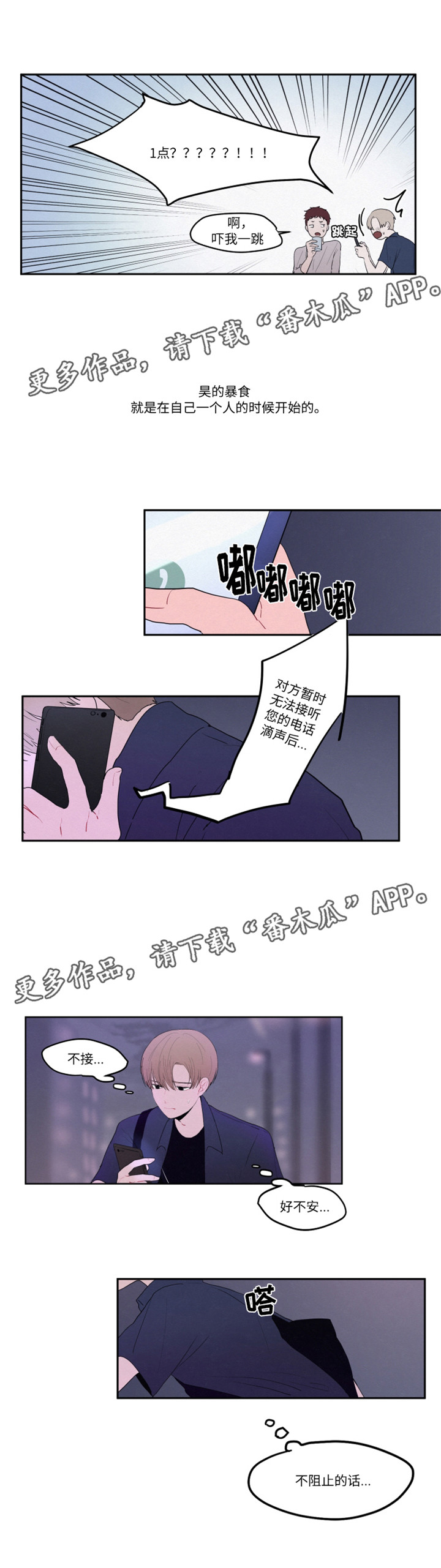 第18话：第18章：害怕对视预览分镜