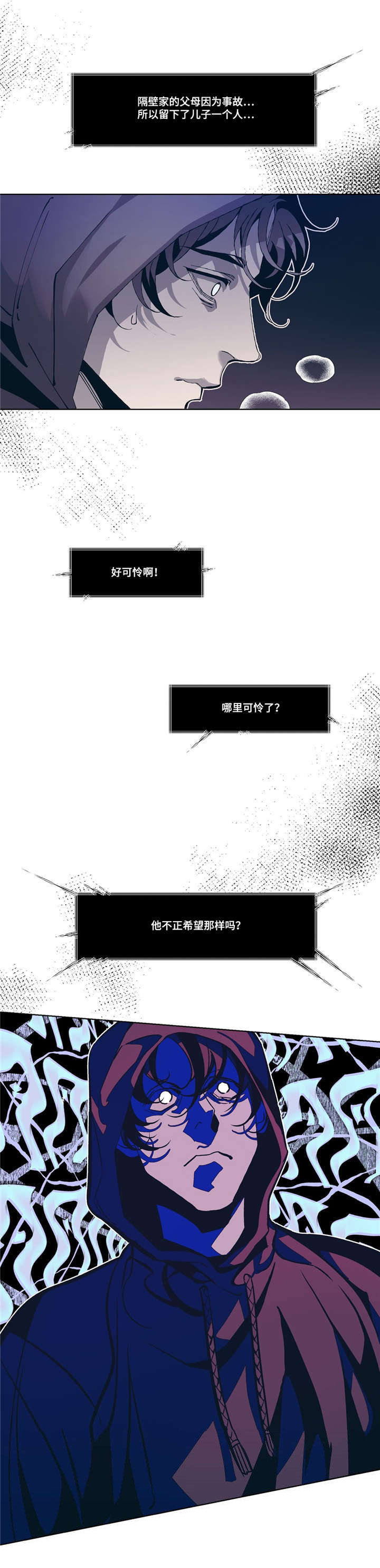 第5话：第5章：吻戏预览分镜