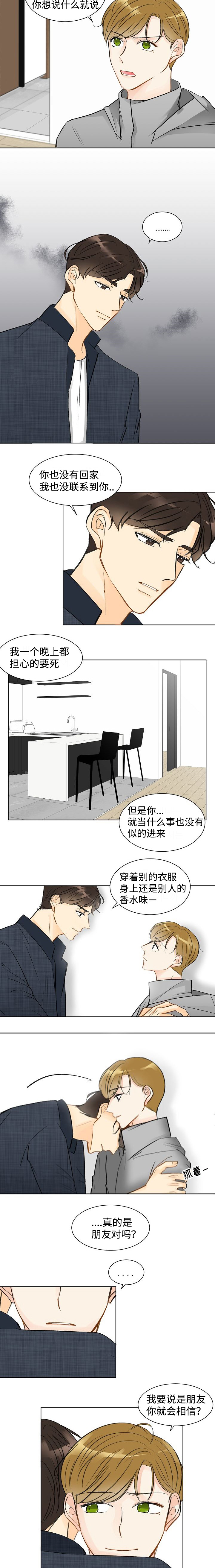 第5话：第5章：我相信你预览分镜