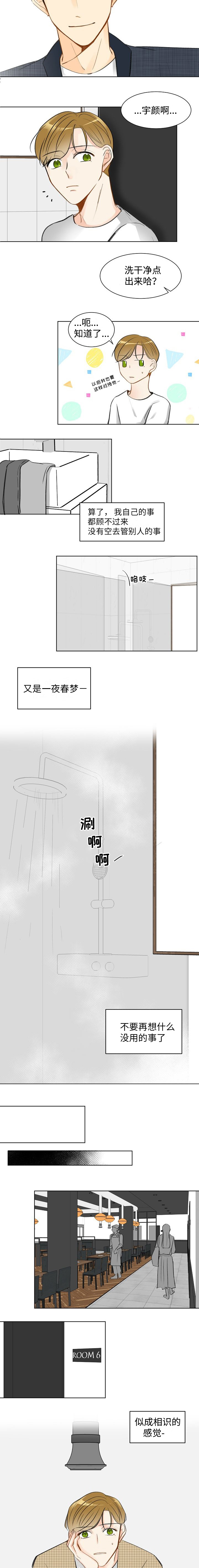 第6话：第6章：还有谁预览分镜