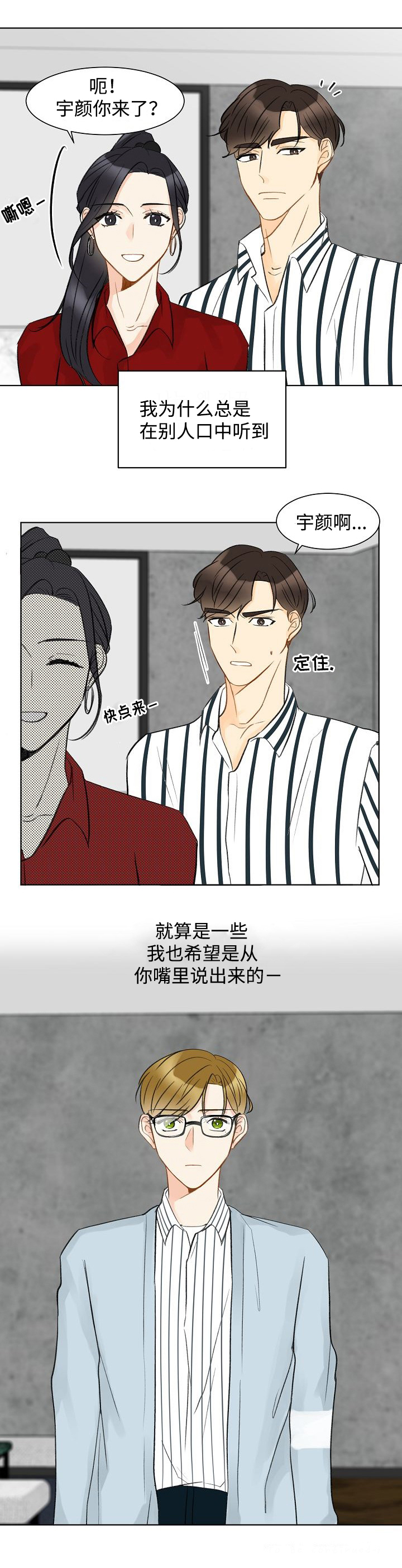 第11话：第11章：奇怪的人预览分镜