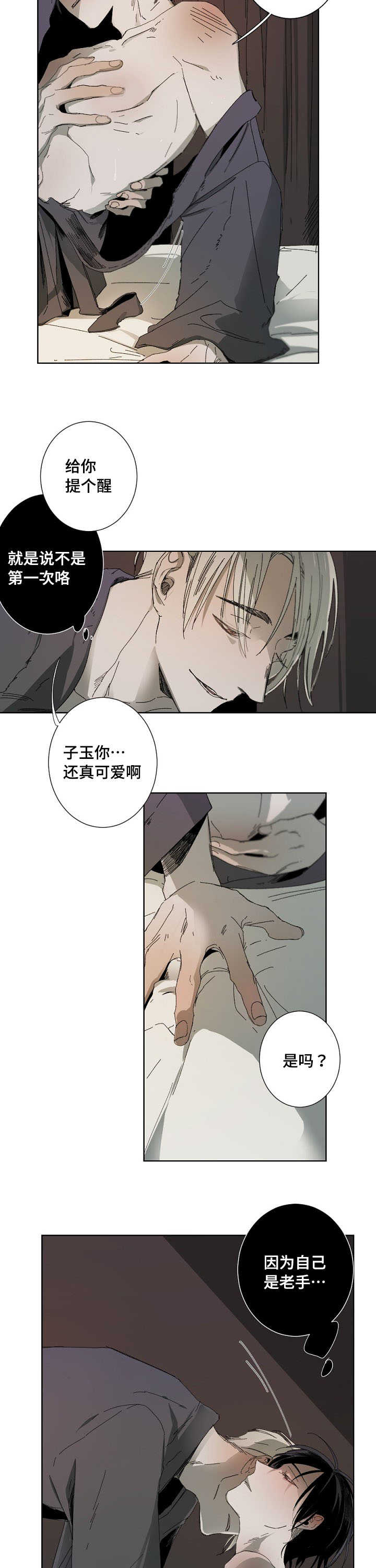 第4话：第4章：上头预览分镜