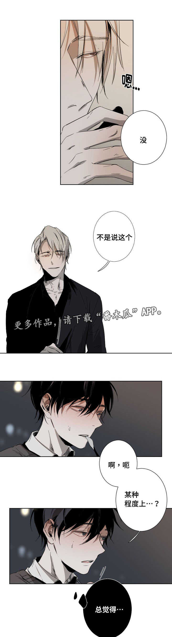第6话：第6章：安全词预览分镜