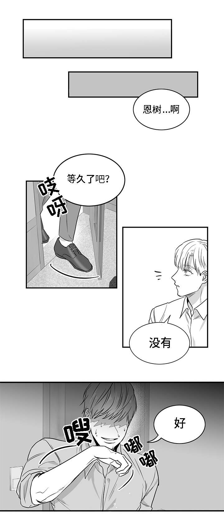 第5话：第5章：愤怒预览分镜