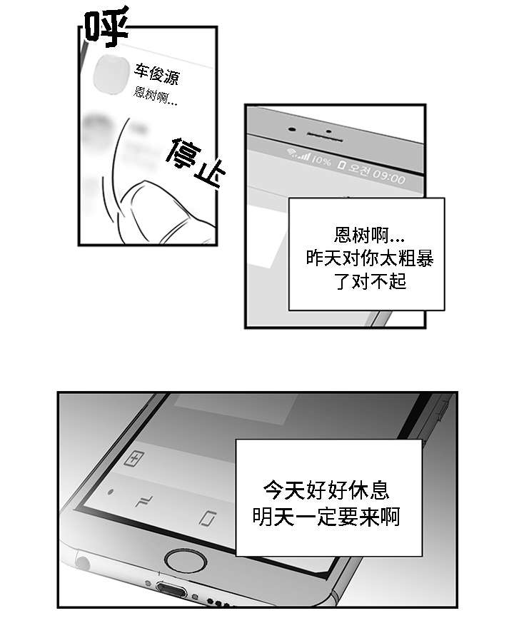 第6话：第6章：提议预览分镜