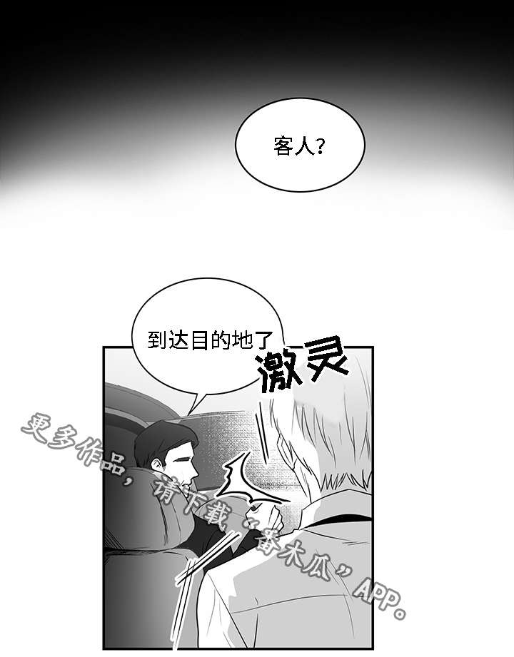 第7话：第7章：泥潭预览分镜