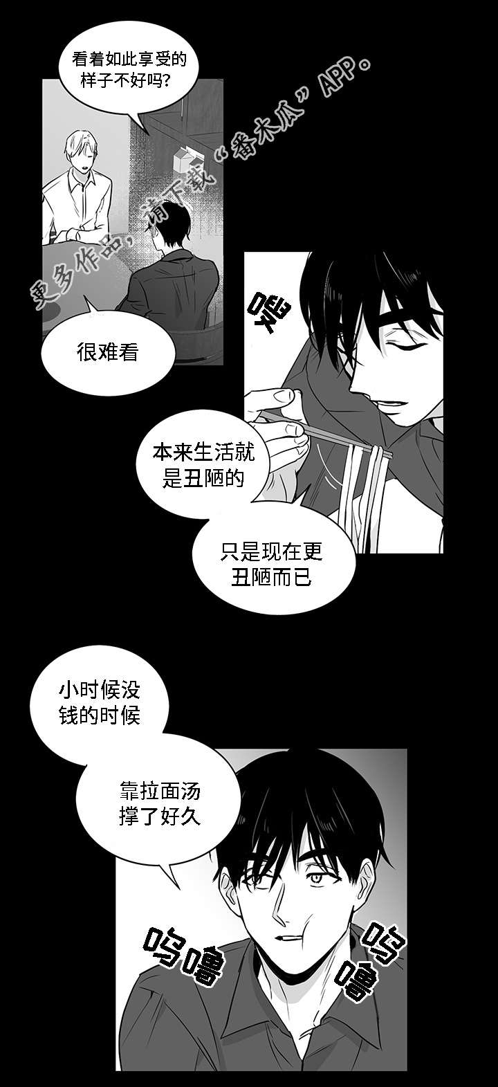 第9话：第9章：有钱预览分镜