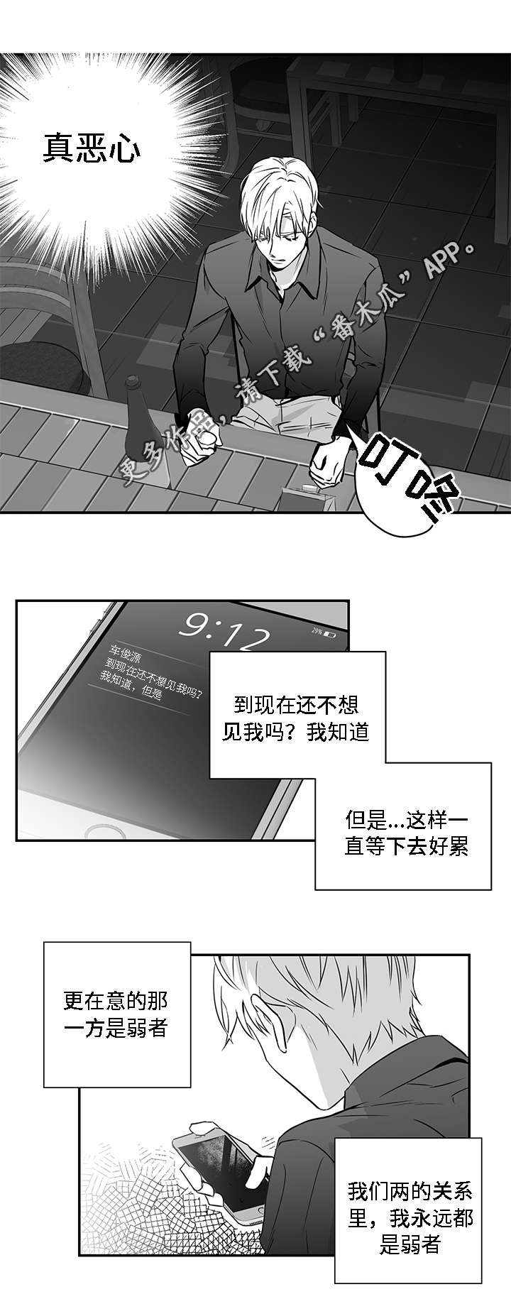 第11话：第11章：弱者预览分镜