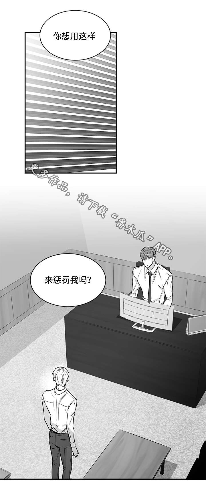 第13话：第13章：求你预览分镜