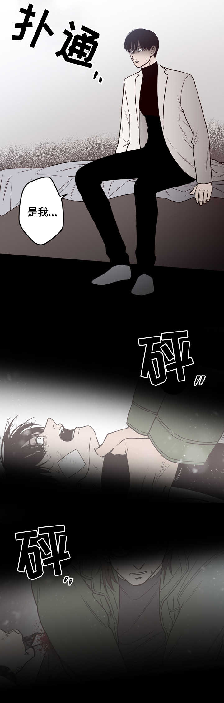 第4话：第4章：还活着吗预览分镜