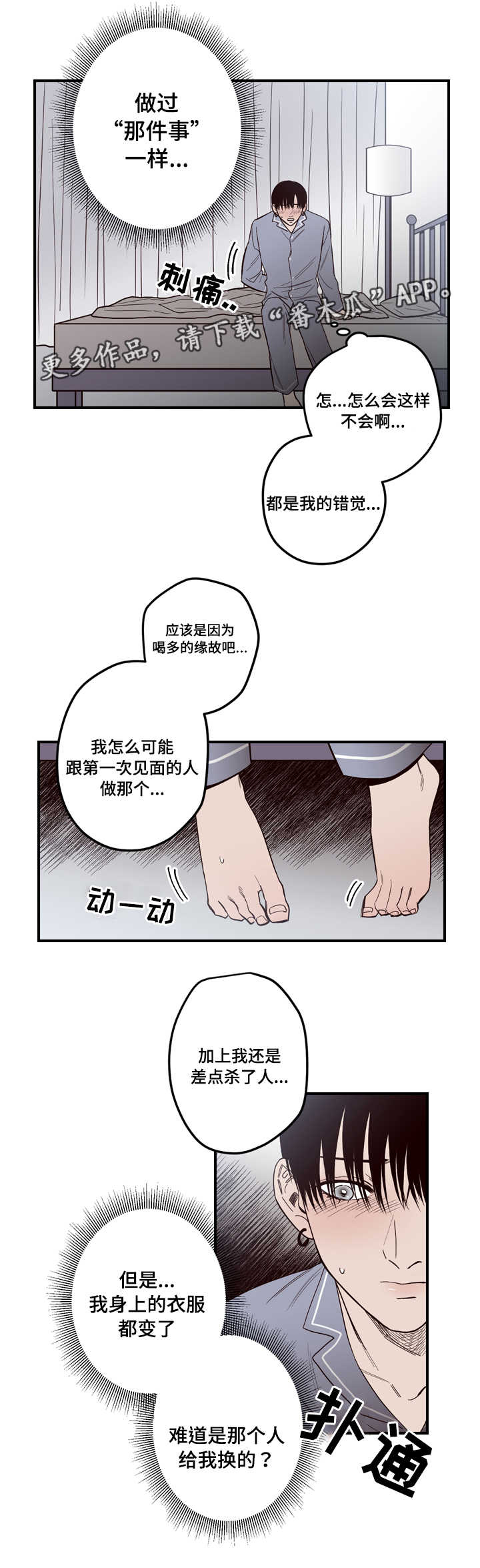 第7话：第7章：怎么回事预览分镜