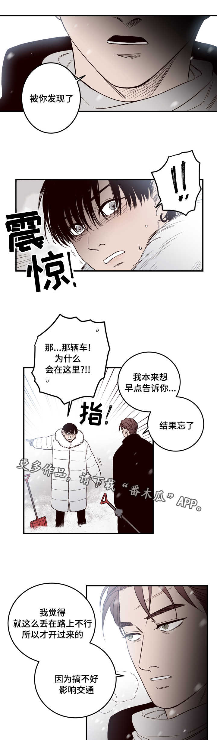 第8话：第8章：古怪预览分镜