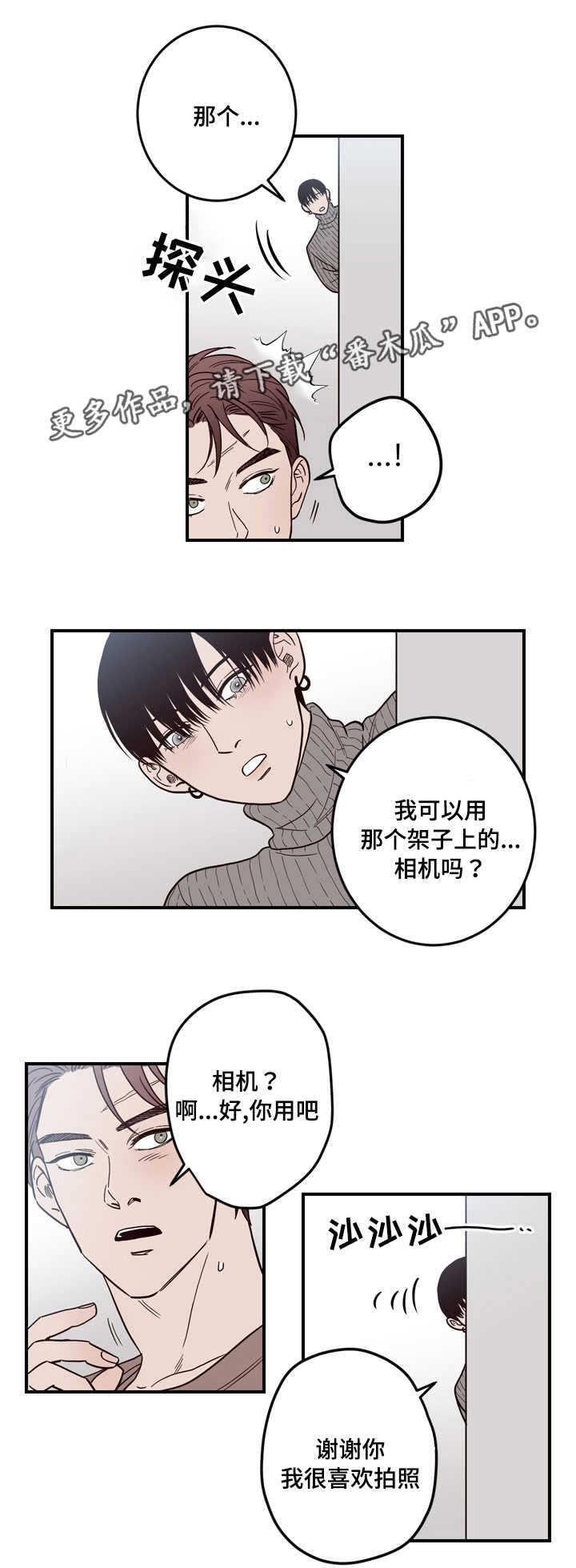 第10章:有人