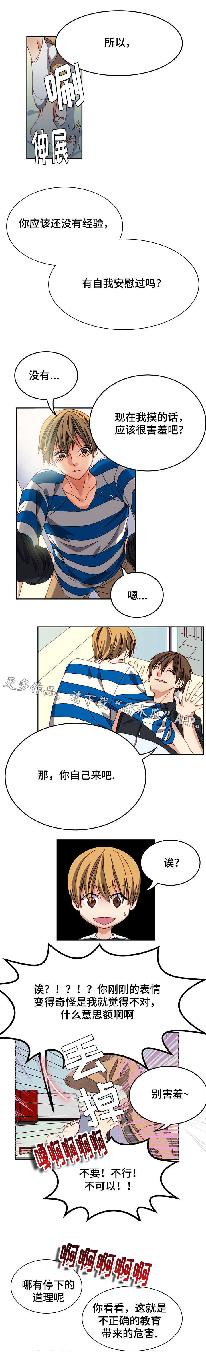 第9话：第9章：经验预览分镜
