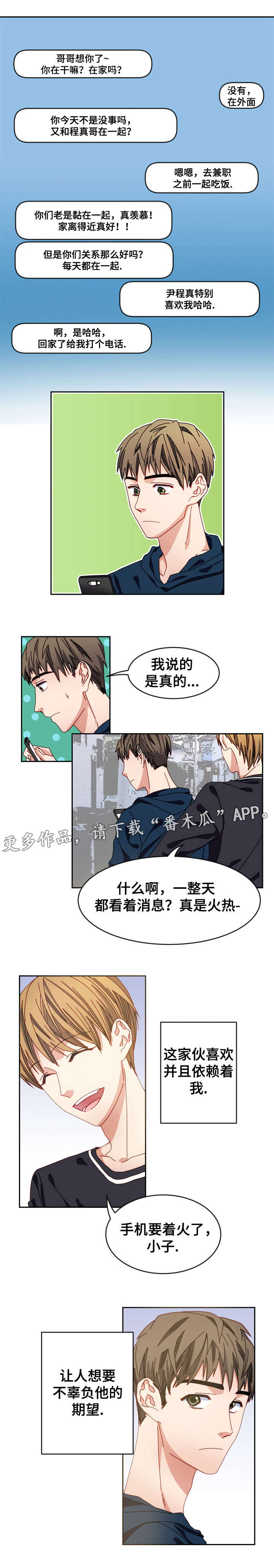 第13话：第13章：你为什么喜欢我预览分镜