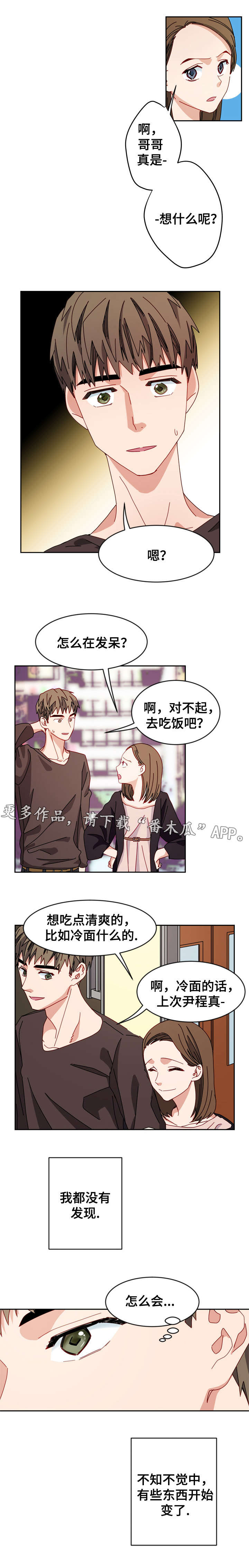 第17话：第17章：意外发现预览分镜