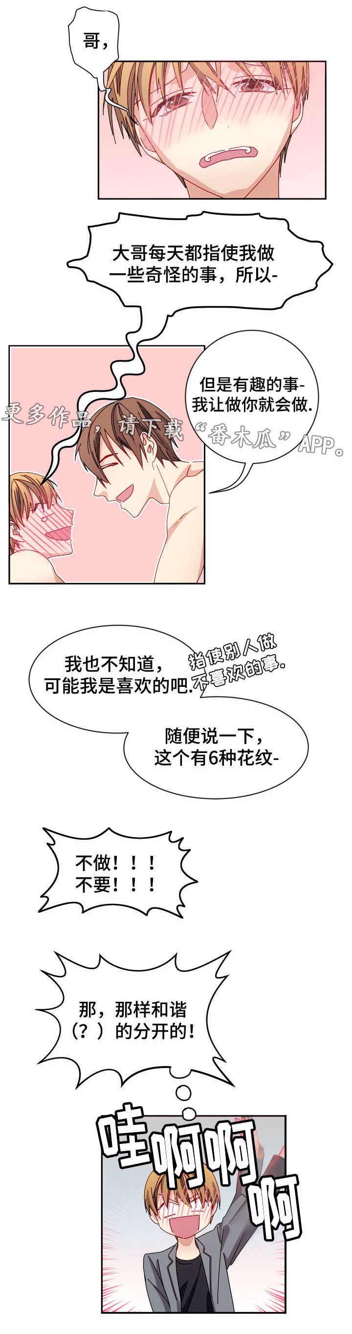 第18话：第18章：不联系预览分镜