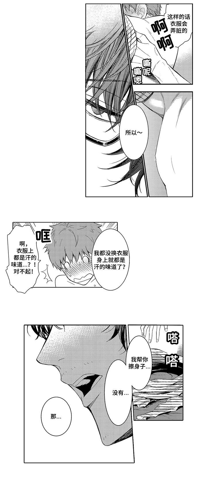 第7话：第7章：喂药预览分镜