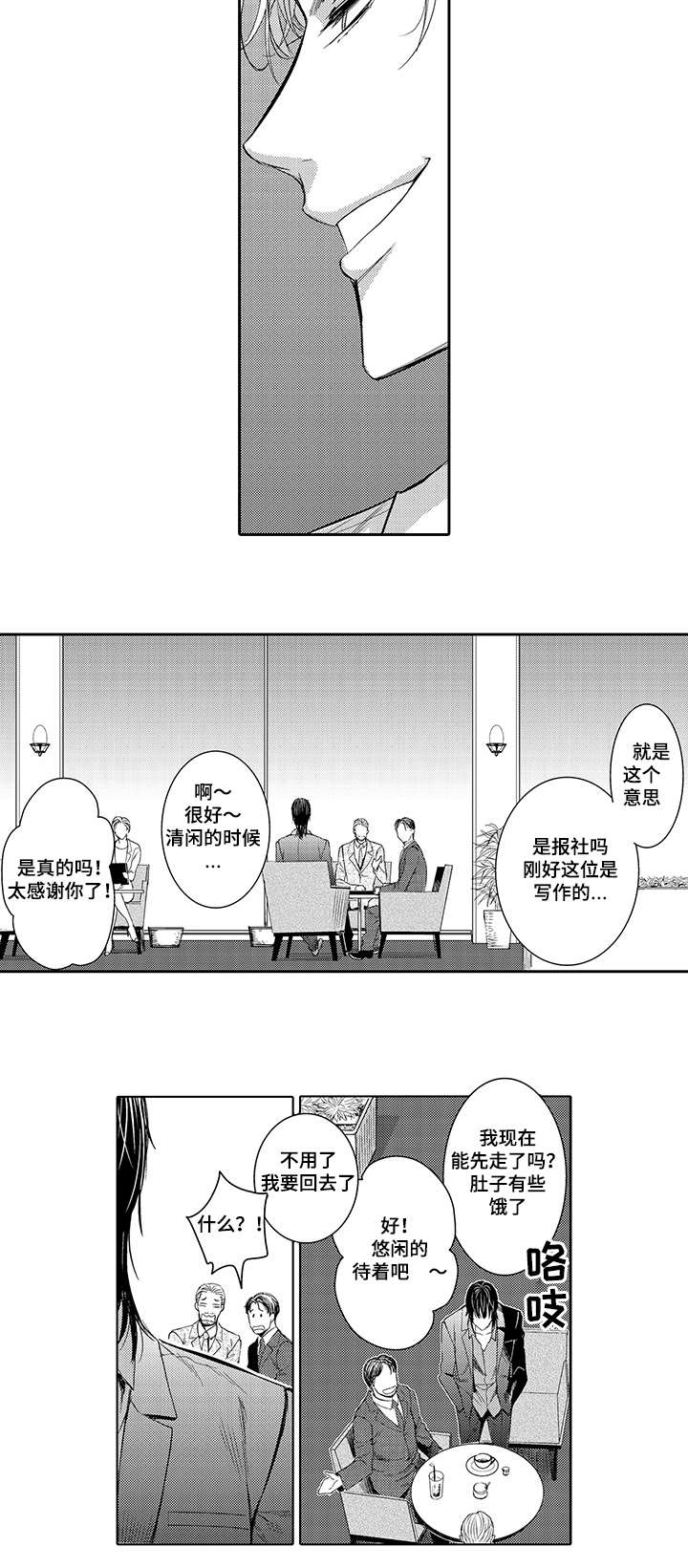 第11话：第11章：猫咪预览分镜