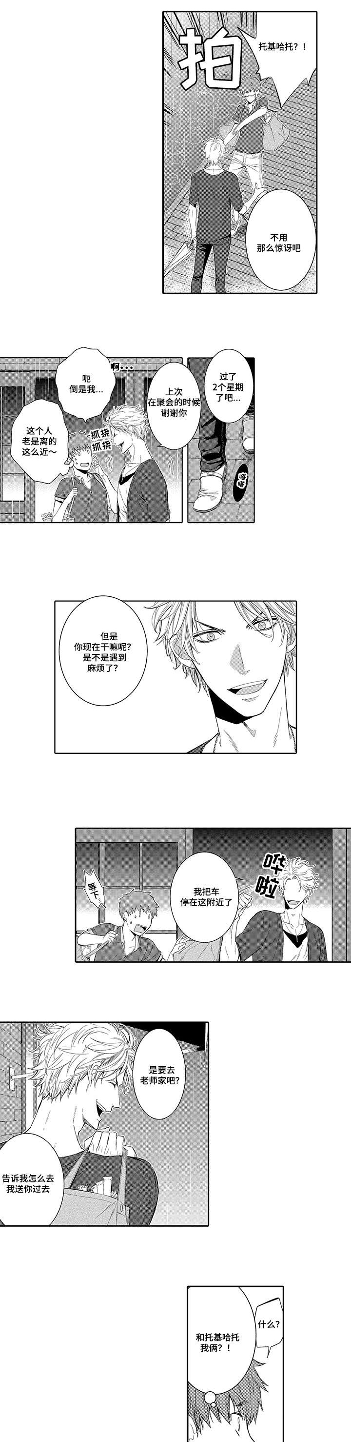 第13话：第13章：命运的安排预览分镜