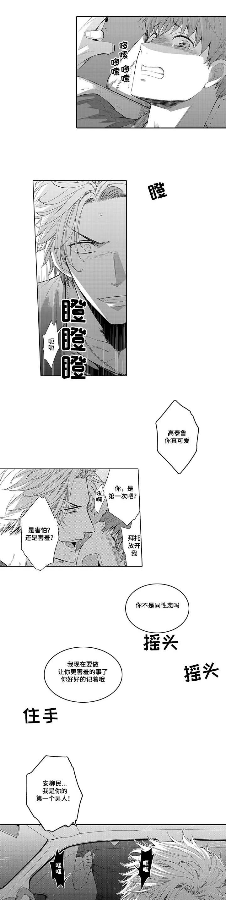 第15话：第15章：第一次预览分镜