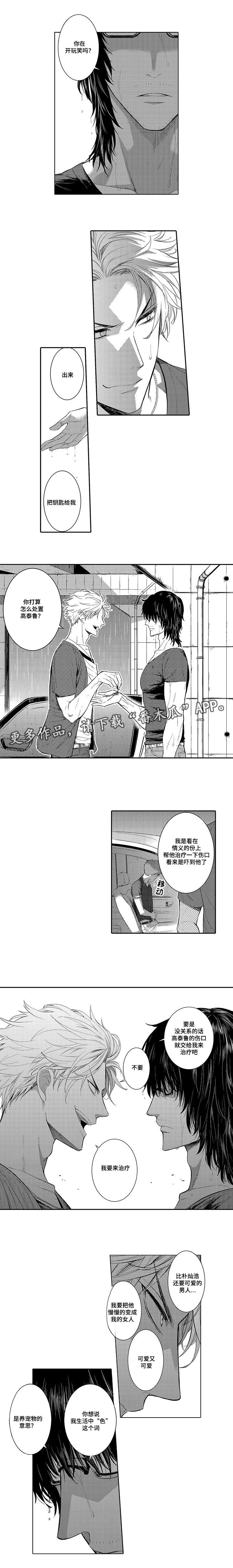 第16话：第16章：生气预览分镜