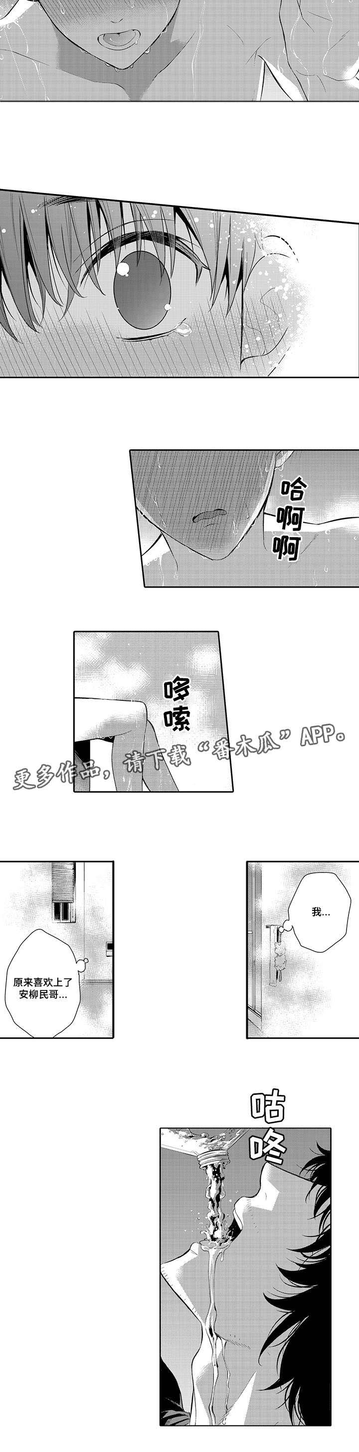 第18话：第18章：后知后觉的喜欢预览分镜