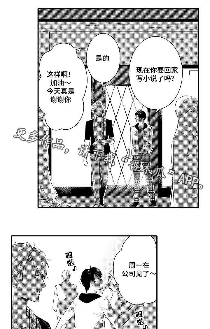 第107章:真心