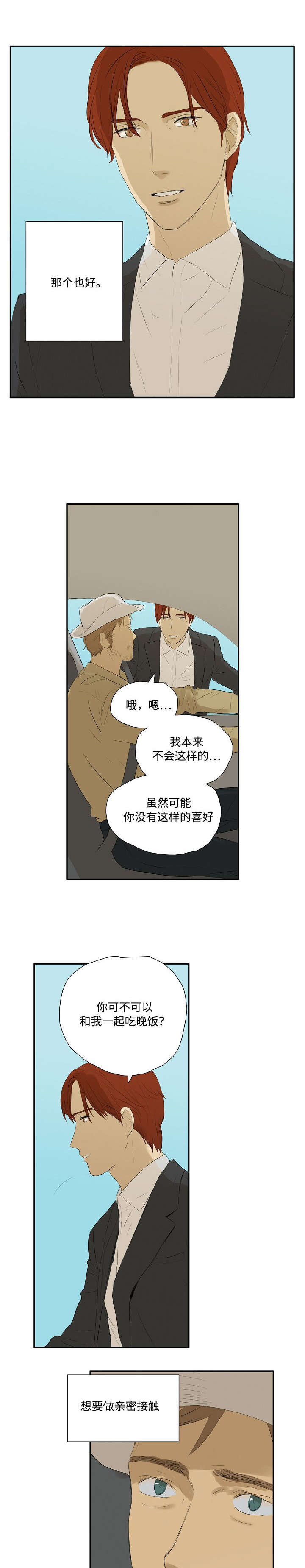 第2话：第2章：回忆预览分镜
