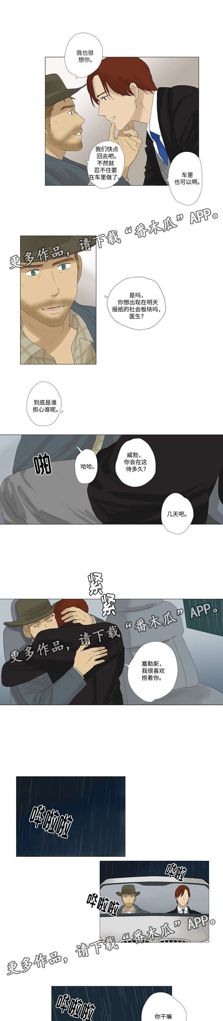 第5话：第5章：见家人预览分镜