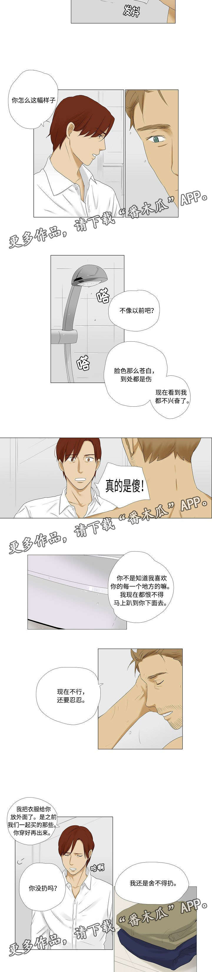第7话：第7章：暂时留下来预览分镜