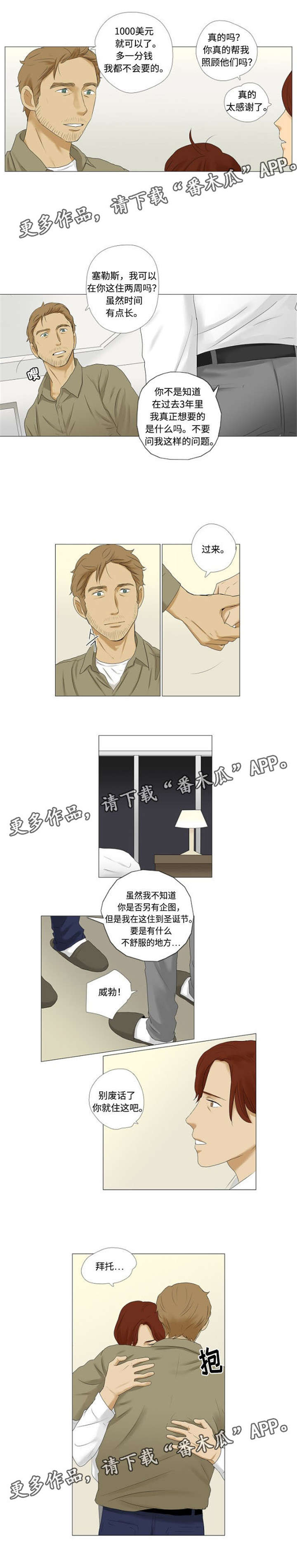 第8话：第8章：成为小家伙们的保姆预览分镜
