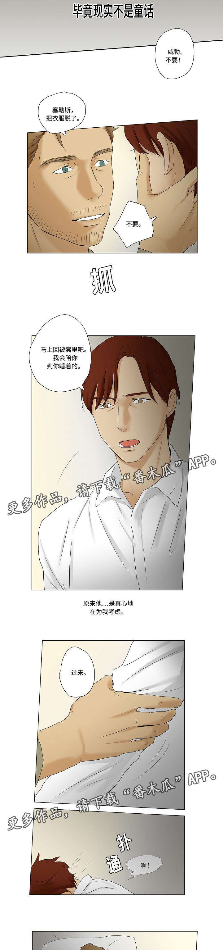 第9话：第9章：米卡为什么不说话预览分镜