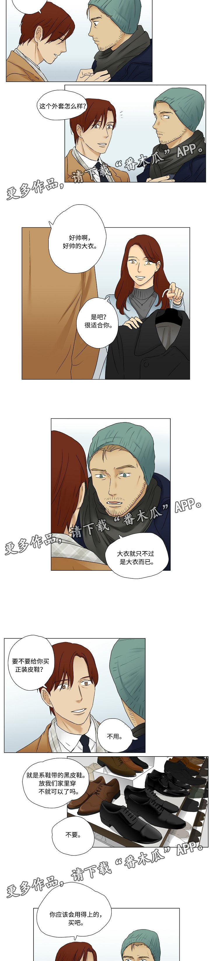 第11章:产生风波
