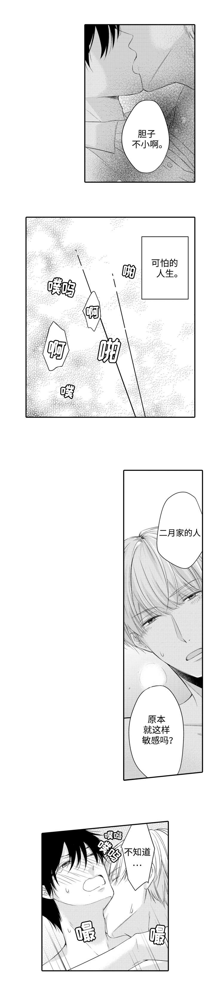 第4话：第4章：厌恶预览分镜