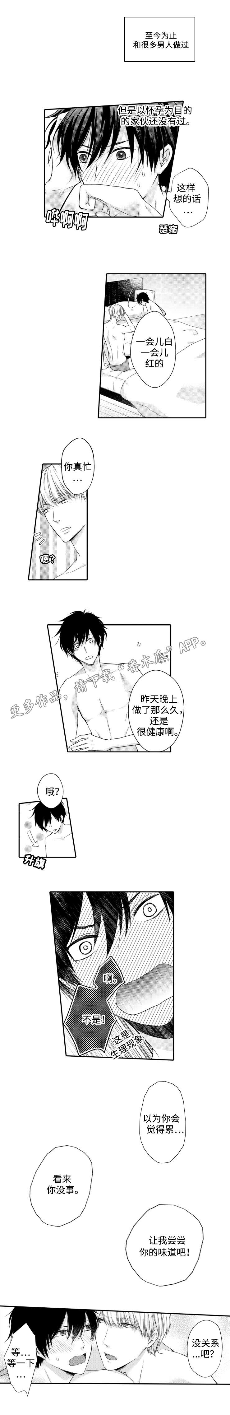 第5话：第5章：上瘾预览分镜